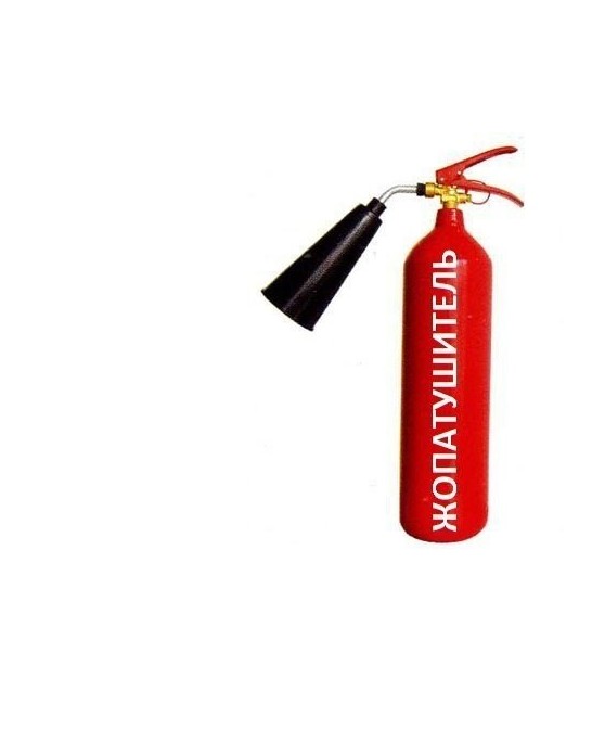 Create meme: OU 10 fire extinguisher, carbon dioxide fire extinguisher ou 100, carbon dioxide fire extinguisher