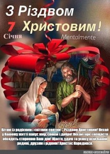 Создать мем: рождество христово, с рождеством, открытка рождество
