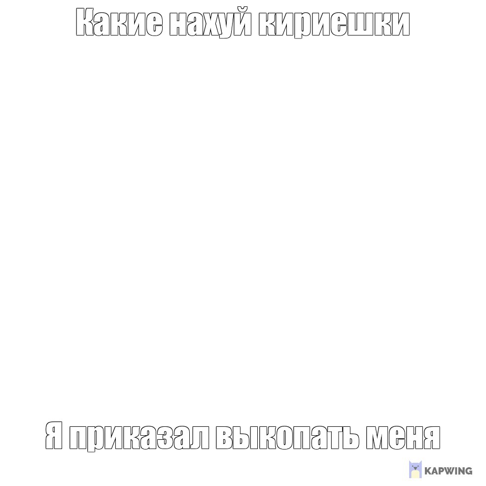 Создать мем: null