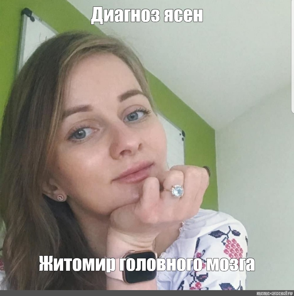 Диагноз ясен