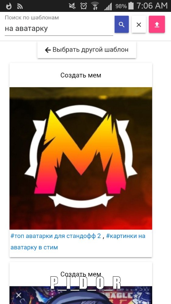 Создать мем: null