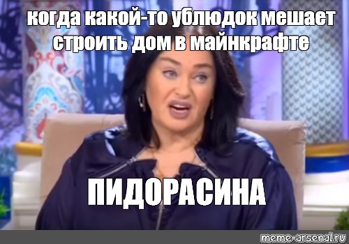 Пидорасина. Гузеева пидорасина. Пидорас давай поженимся. Пидарасина Мем. Матерящиеся Гузеева Мем.