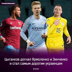 Create meme: Zinchenko, Manchester City, Alexander Zinchenko and sterling