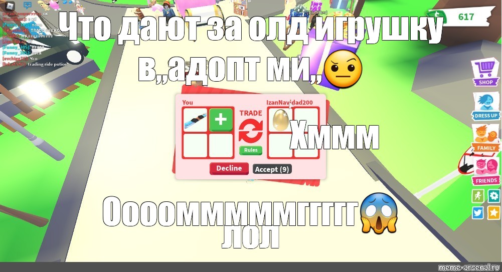 Создать мем: null