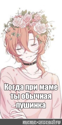 Создать мем: null