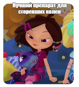 Создать мем: null