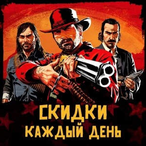 Создать мем: red dead, red dead redemption 1, red dead redemption