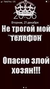 Создать мем: не трогай телефон, эмиль не трогай мой телефон, надпись не трогай мой телефон