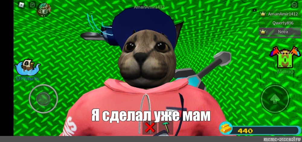 Создать мем: null