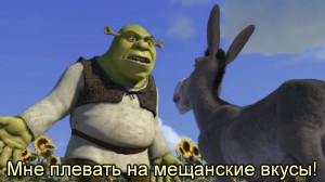 Create meme: Shrek 2, Shrek