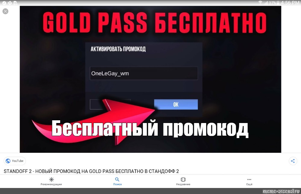 Генератор промокодов стандофф. Промокод сдендофф2. Промокод стэндофф 2. Промокод на Standoff 2. Промокод в стандофф 2022 на голду.