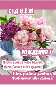 Создать мем: доброе утро пионы, поздравления с днём рождения пионы, розовые пионы с пожеланиями