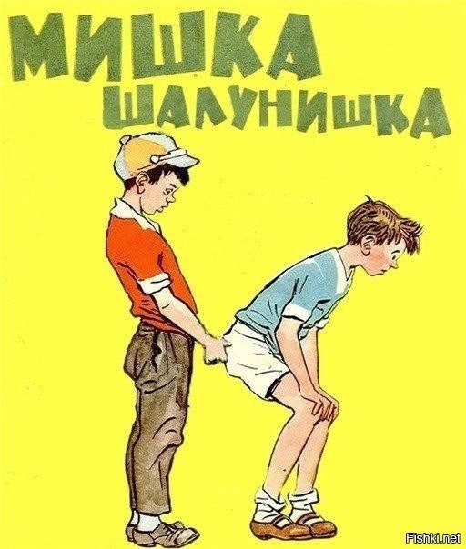 Create meme: Mishka's porridge, boy , a joke about Misha