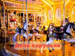 Create meme: carousel with horses, carousels, carousel horse