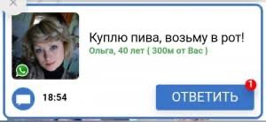 Создать мем: светлана 300м от вас, светлана 300 метров от вас, ольга 300 метров от вас слив