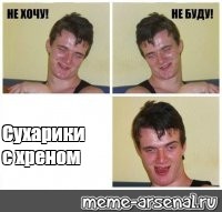 Создать мем: null