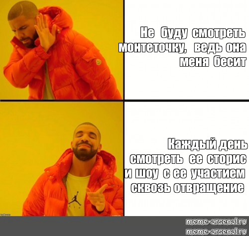 Зачем бывший смотрит сторис. Мемы про сторис. Бывший просмотрел сторис Мем. Мемы про тех кто смотрит сторис. Бесит Мем комикс.