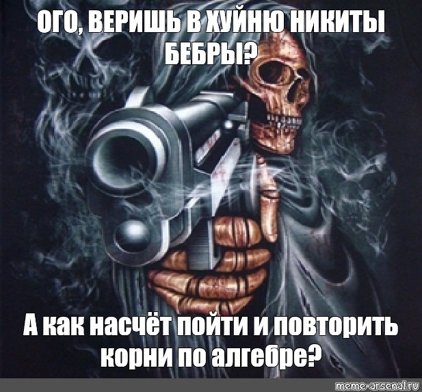 Создать мем: null