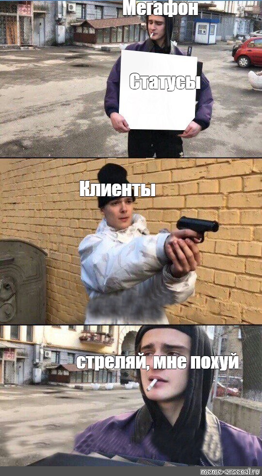 Создать мем: null