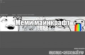 Создать мем: null