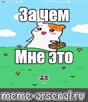 Создать мем: null