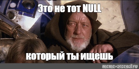 Создать мем: null