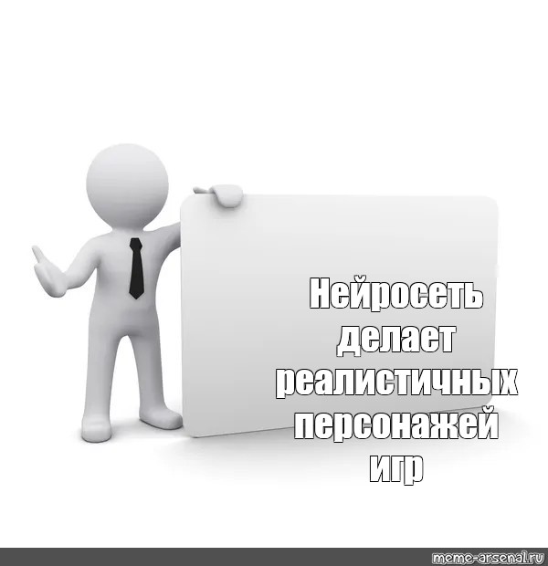 Создать мем: null