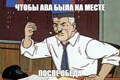 Создать мем: null