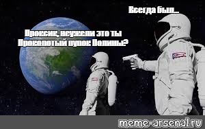 Создать мем: null