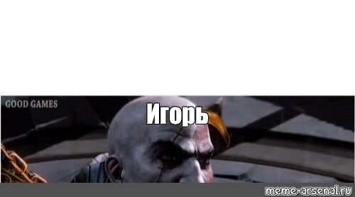 Создать мем: null