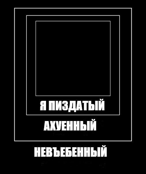 Создать мем: null