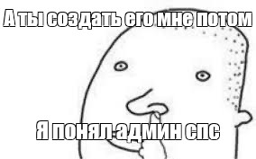 Создать мем: null