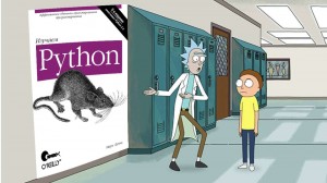Создать мем: марк лутц программирование на python том 1, книга by of python, python 5 издание марк лутц