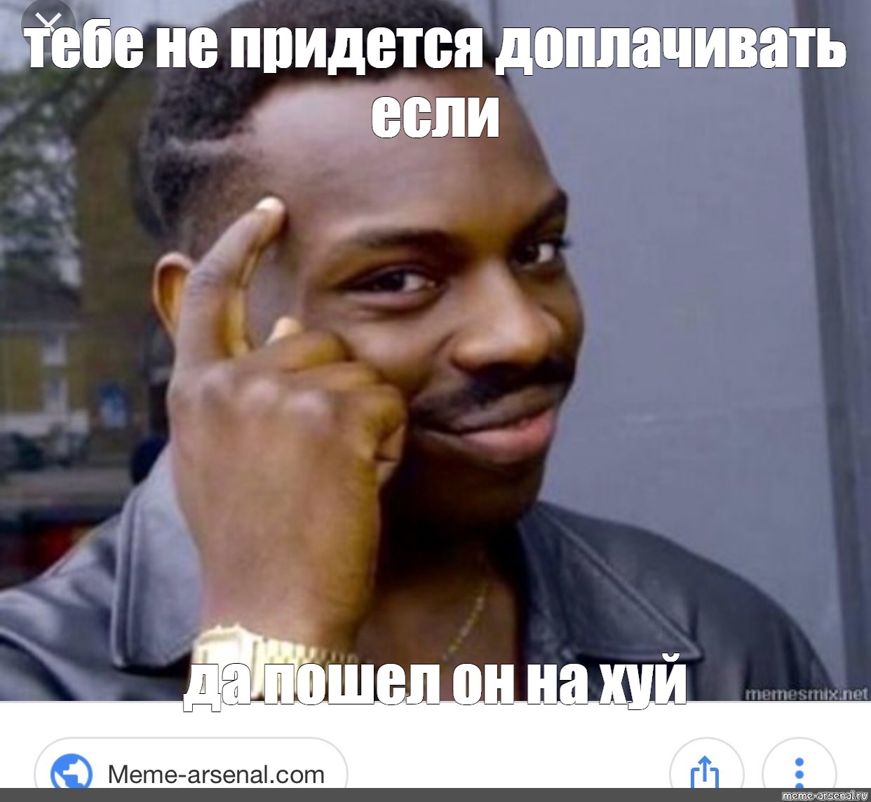 Умный мем картинка