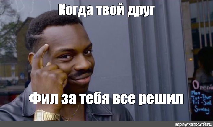 Надо бумажно подумать картинки