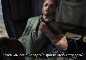 Создать мем: mgs phantom pain казухира, metal gear solid v the phantom pain казухира миллер, metal gear solid v: ground zeroes