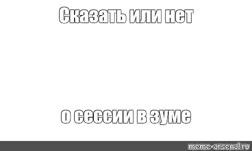 Создать мем: null