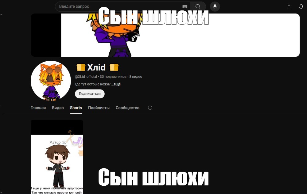 Создать мем: null