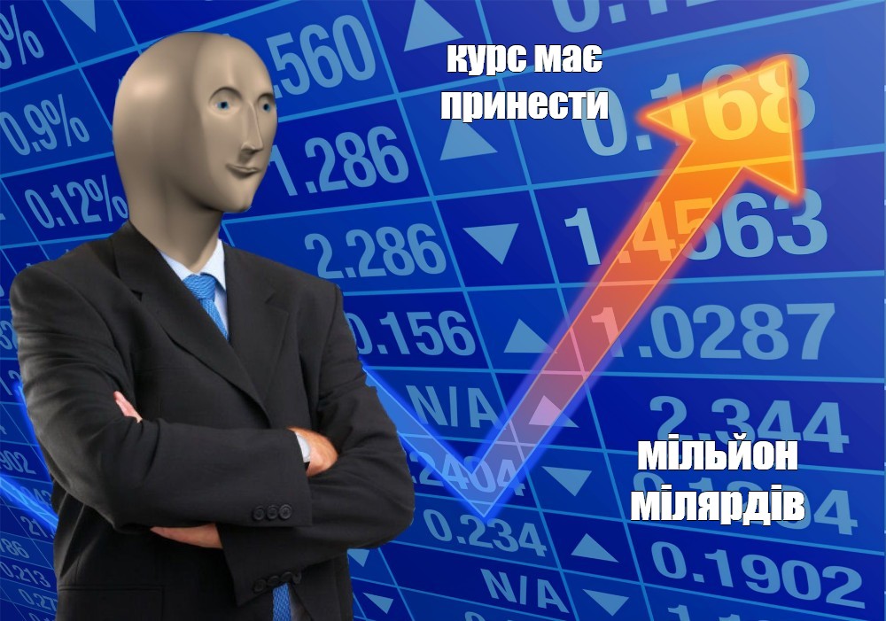 Создать мем: null