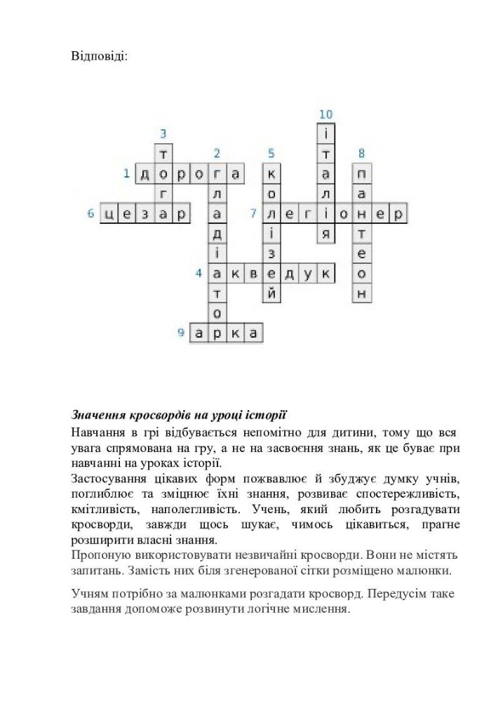 Create meme crossword puzzle a crossword puzzle on the topic text