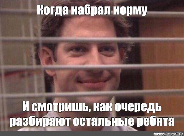 Набери нормальное