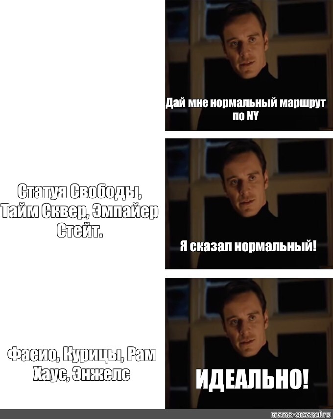 Я нормальный