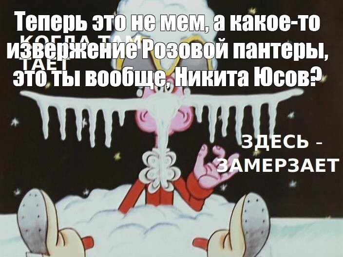 Создать мем: null