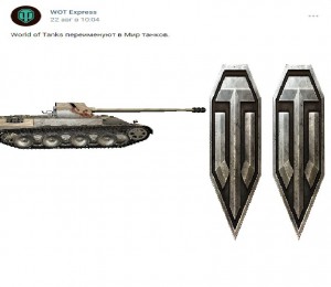 Create meme: world of tanks logo, game world of tanks, world of tanks blitz