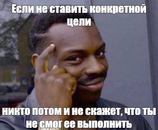 Поставь конкретно