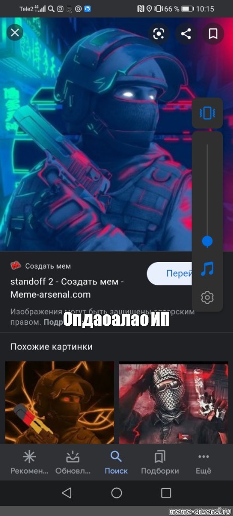 Создать мем: null