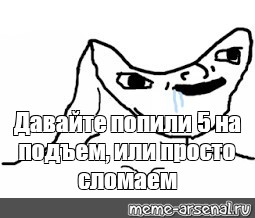 Создать мем: null