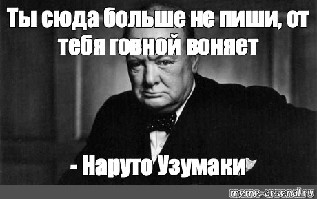 Сюда сказал. Больше сюда не пиши от тебя. Ты сюда больше не пиши. Больше сюда не пиши от тебя говной воняет. Не пишите сюда больше.