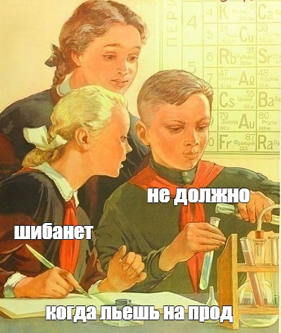 Создать мем: null