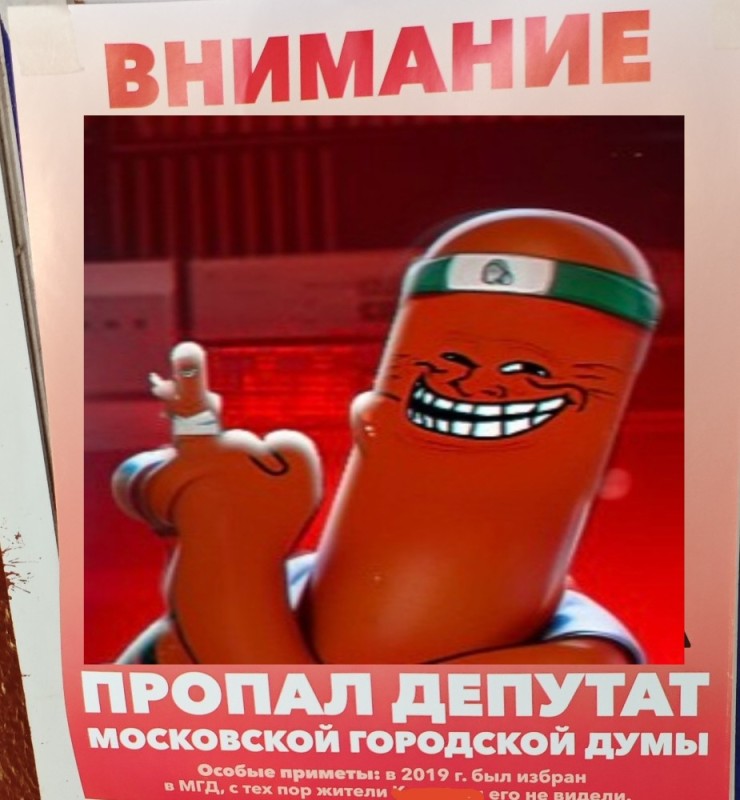 Create meme: full raskolbas sausage, sausage abashka, funny sausage